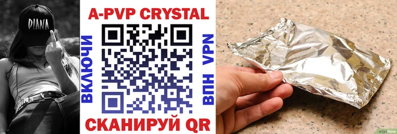 APVP VHQ  как найти   Тырныауз 