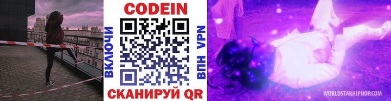 Кодеиновый сироп Lean Purple Drank  Тырныауз 